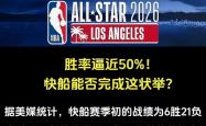 爱游戏体育- 虎扑nba新闻 
