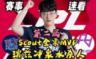 AYX SPORTS-包含Scout迎来十五赛季高光表现，西班牙队球迷沸腾！的词条