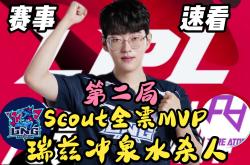 AYX SPORTS-包含Scout迎来十五赛季高光表现，西班牙队球迷沸腾！的词条