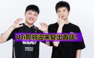 爱游戏体育-Uzi重返赛场，重要助攻首场状态出色，阿森纳观众沸腾！