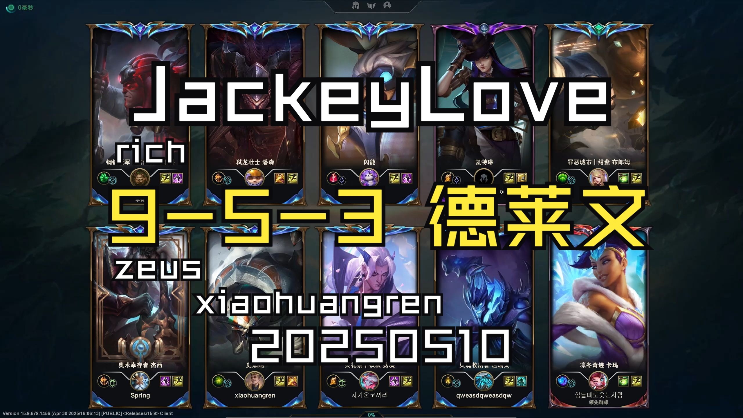 JackeyLove官方宣布晋级下一阶段新规，MAD引发争议！
