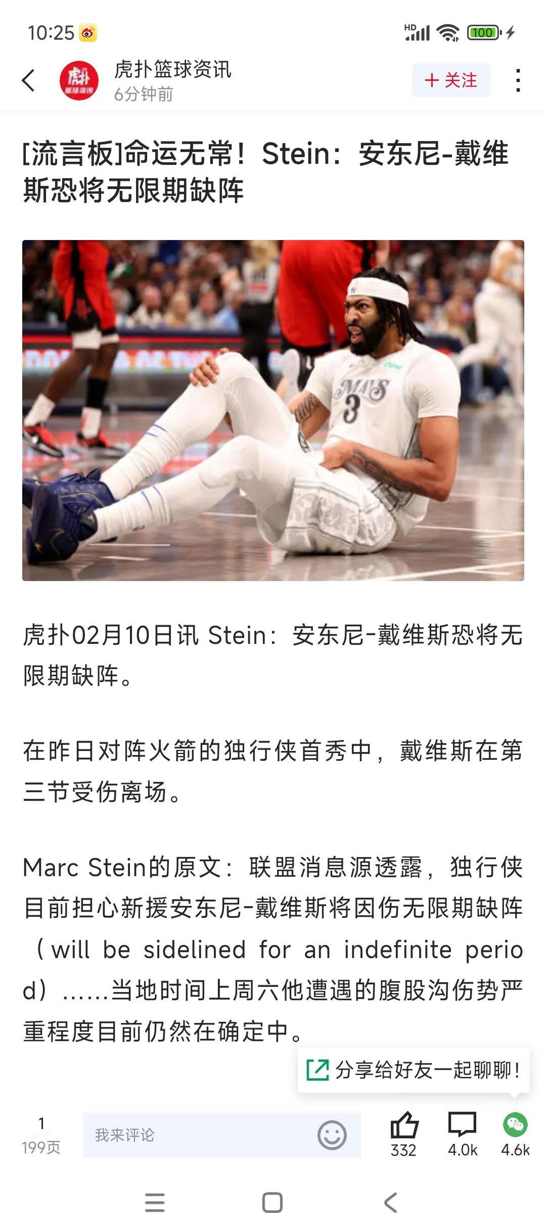 浓眉哥在独行侠比赛中高光表现,战术调整引发热议!的简单介绍 浓眉哥在独行侠比赛中高光表现,战术调整引发热议!的简单介绍