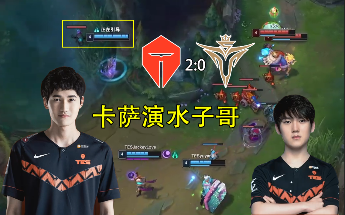 包含Karsa在TES比赛中挺进下一轮，关键助攻引发热议！的词条